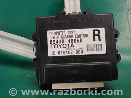 ФОТО Блок управления зеркалами для Lexus RX350/450 (09-15) Киев