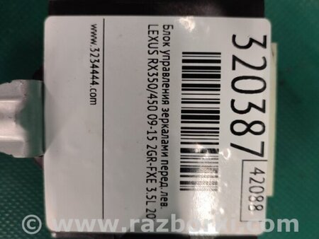 ФОТО Блок управления зеркалами для Lexus RX350/450 (09-15) Киев