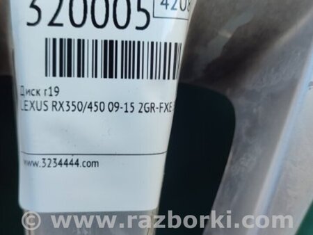ФОТО Диск R19 для Lexus RX350/450 (09-15) Киев