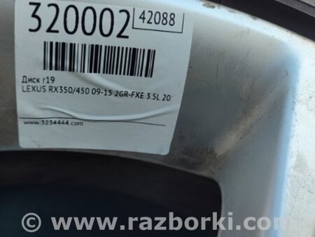ФОТО Диск R19 для Lexus RX350/450 (09-15) Киев
