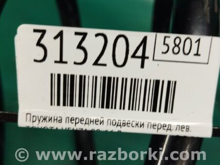 ФОТО Пружина передняя для Toyota Venza Киев