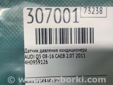 ФОТО Датчик давления системы кондиционера для Audi (Ауди) Q5 8R (04.2008-03.2017) Киев