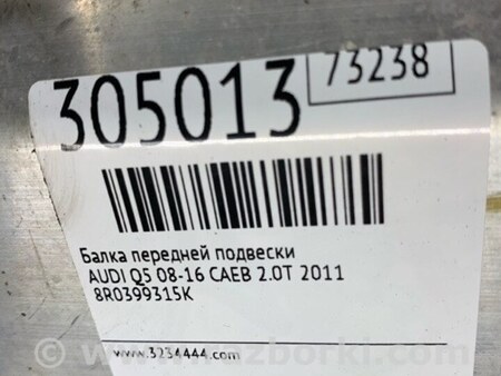 ФОТО Балка передняя для Audi (Ауди) Q5 8R (04.2008-03.2017) Киев