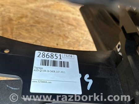 ФОТО Торпеда для Audi (Ауди) Q5 8R (04.2008-03.2017) Киев