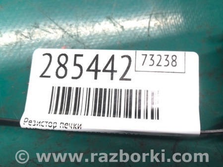 ФОТО Резистор печки для Audi (Ауди) Q5 8R (04.2008-03.2017) Киев