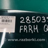 ФОТО Стекло двери для Audi (Ауди) Q5 8R (04.2008-03.2017) Киев