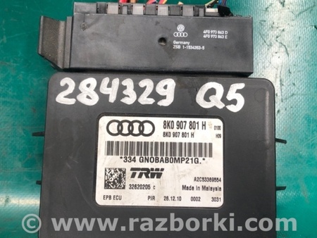 ФОТО Блок управления стояночным тормозом для Audi (Ауди) Q5 8R (04.2008-03.2017) Киев