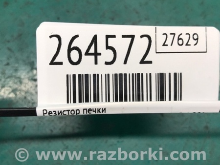 ФОТО Резистор печки для Hyundai Sonata YF (09.2009-03.2014) Киев