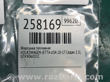 ФОТО Форсунка топливная для Volkswagen Jetta USA (10-17) Киев