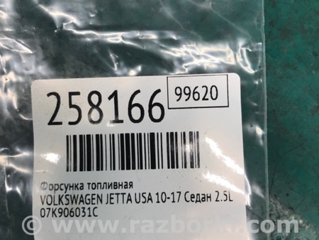 ФОТО Форсунка топливная для Volkswagen Jetta USA (10-17) Киев