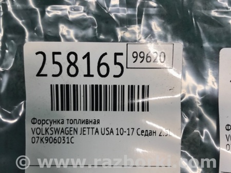 ФОТО Форсунка топливная для Volkswagen Jetta USA (10-17) Киев