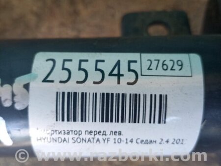 ФОТО Амортизатор для Hyundai Sonata YF (09.2009-03.2014) Киев