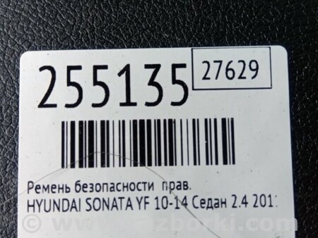 ФОТО Ремень безопасности для Hyundai Sonata YF (09.2009-03.2014) Киев