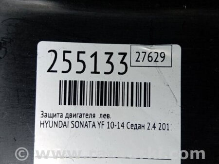 ФОТО Защита двигателя для Hyundai Sonata YF (09.2009-03.2014) Киев