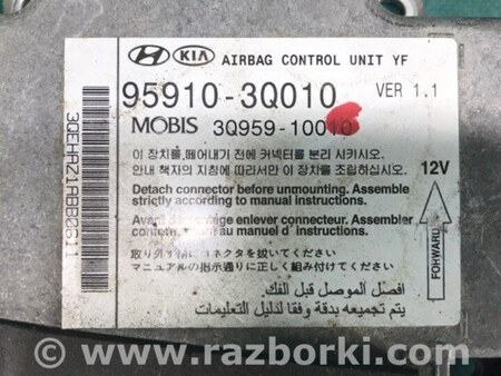 ФОТО Блок управления AIRBAG для Hyundai Sonata YF (09.2009-03.2014) Киев