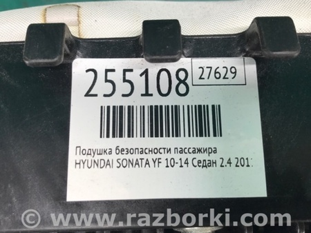 ФОТО Airbag подушка пассажира для Hyundai Sonata YF (09.2009-03.2014) Киев