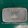 Плафон освещения основной Hyundai Sonata YF (09.2009-03.2014)