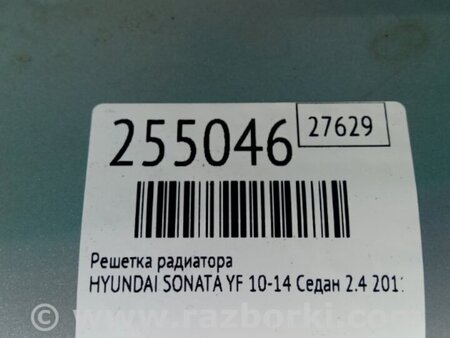 ФОТО Решетка радиатора для Hyundai Sonata YF (09.2009-03.2014) Киев