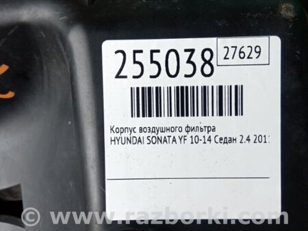 ФОТО Воздушный фильтр (корпус) для Hyundai Sonata YF (09.2009-03.2014) Киев