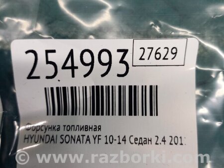 ФОТО Форсунка топливная для Hyundai Sonata YF (09.2009-03.2014) Киев