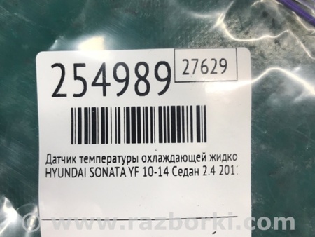 ФОТО Датчик температуры охлаждающей жидкости для Hyundai Sonata YF (09.2009-03.2014) Киев