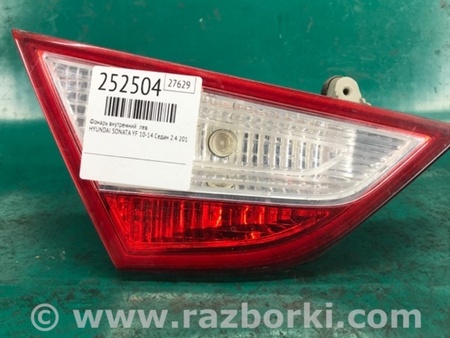 ФОТО Фонарь задний внутренний для Hyundai Sonata YF (09.2009-03.2014) Киев