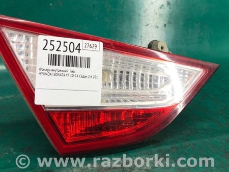 ФОТО Фонарь задний внутренний для Hyundai Sonata YF (09.2009-03.2014) Киев