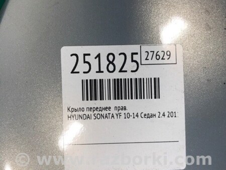 ФОТО Крыло переднее для Hyundai Sonata YF (09.2009-03.2014) Киев