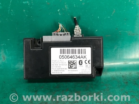 ФОТО Блок управления Bluetooth для Jeep Patriot (10-17) Киев