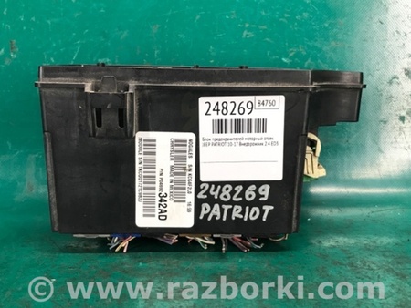 ФОТО Блок предохранителей для Jeep Patriot (10-17) Киев