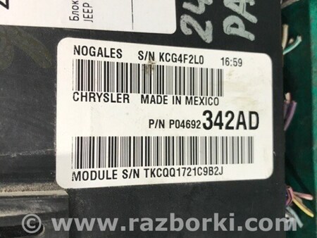 ФОТО Блок предохранителей для Jeep Patriot (10-17) Киев