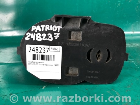 ФОТО Абсорбер для Jeep Patriot (10-17) Киев