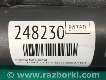 ФОТО Шторка багажника для Jeep Patriot (10-17) Киев