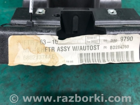 ФОТО Кулиса переключения АКПП для Jeep Patriot (10-17) Киев