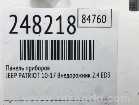 ФОТО Панель приборов для Jeep Patriot (10-17) Киев