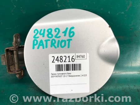 ФОТО Лючок топливного бака для Jeep Patriot (10-17) Киев