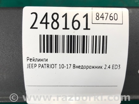 ФОТО Рейлинг крыши для Jeep Patriot (10-17) Киев