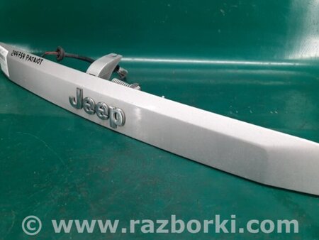 ФОТО Подсветка номера для Jeep Patriot (10-17) Киев
