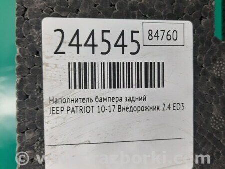 ФОТО Наполнитель бампера задний для Jeep Patriot (10-17) Киев