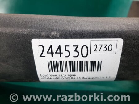 ФОТО Брызговик для Acura MDX YD2 (2006-2012) Киев