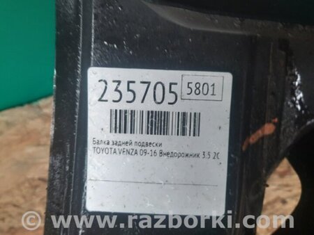 ФОТО Балка задней подвески для Toyota Venza Киев