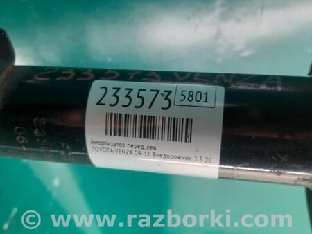ФОТО Амортизатор для Toyota Venza Киев