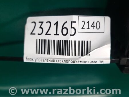 ФОТО Блок управления стеклоподъемником для Nissan Rogue (08-14) Киев