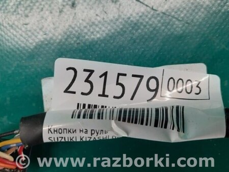 ФОТО Кнопки руля для Suzuki Kizashi (2009-2014) Киев