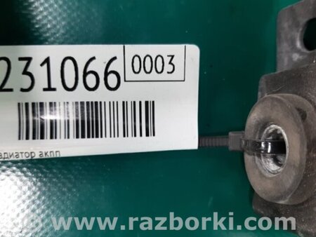 ФОТО Радиатор АКПП для Suzuki Kizashi (2009-2014) Киев