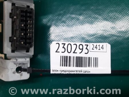 ФОТО Блок предохранителей салон для Hyundai ACCENT RB Киев