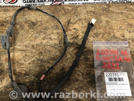 ФОТО Датчик ABS для Hyundai Elantra MD (04.2010-05.2016) Киев