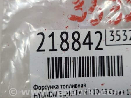 ФОТО Форсунка топливная для Hyundai Elantra MD (04.2010-05.2016) Киев
