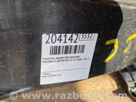ФОТО Усилитель заднего бампера для Hyundai Elantra MD (04.2010-05.2016) Киев
