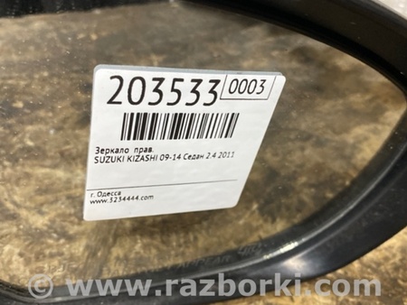 ФОТО Зеркало для Suzuki Kizashi (2009-2014) Киев